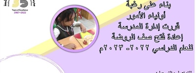MSQPS is pleased to announce the re-opening of KG1 starting from the next Academic Year...