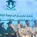 Graduation Class of 2023