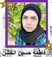 تبارك إدارة المدرسة للفاضلة/ أ. فاطمة حسين الخشن حصولها على لقب (معلمة الشهر) لشهر مارس 2021