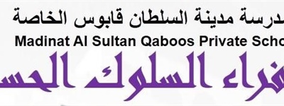 تبارك إدارة المدرسة للتلاميذ والتلميذات حصولهم على لقب (سفير السلوك الحسن) لشهر مارس 2022